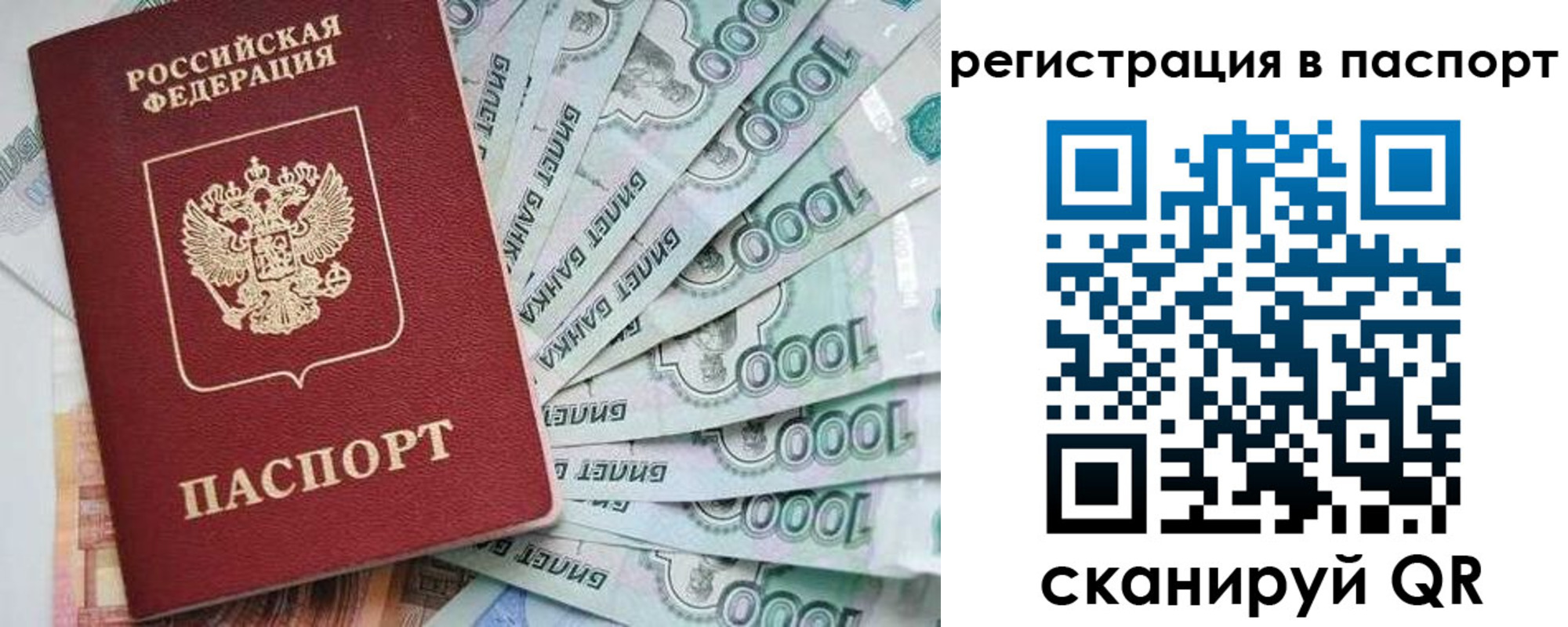 прописка от собственника в Нерюнгри