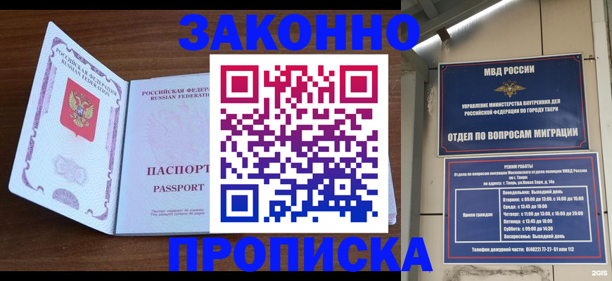 прописка поиск в Нерюнгри