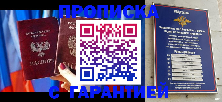 прописка паспорт в Нерюнгри