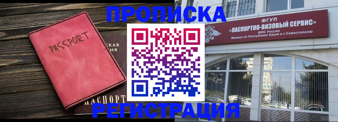 миграционный учет в Нерюнгри