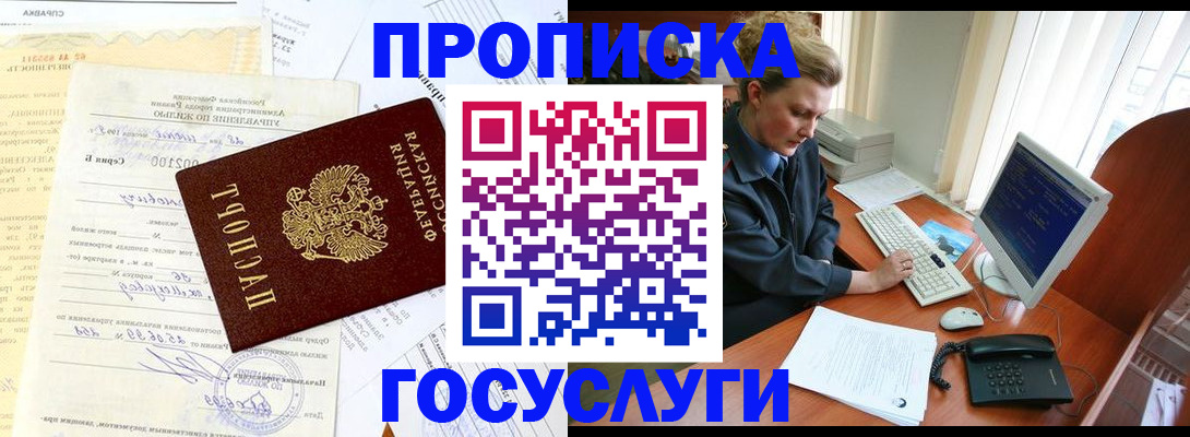временная регистрация поиск в Нерюнгри
