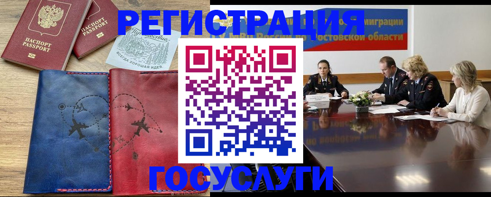 регистрация в Нерюнгри