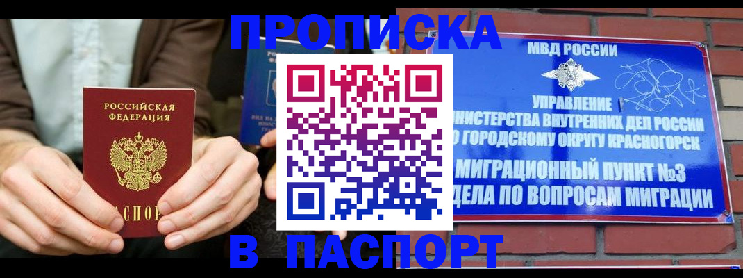 где прописаться в Нерюнгри